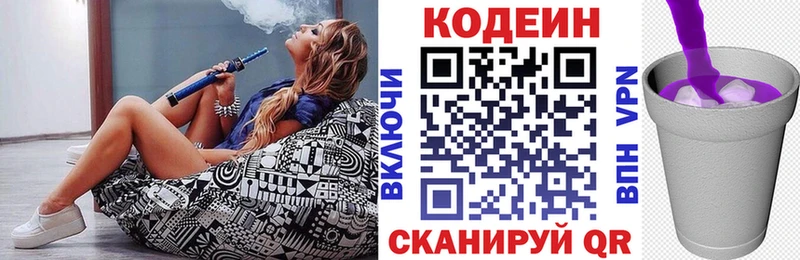 Codein Purple Drank Купить закладки Мирный